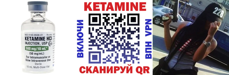Купить где  Лысьва  КЕТАМИН VHQ 